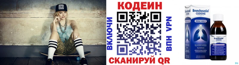 Кодеиновый сироп Lean напиток Lean (лин)  Новое Девяткино 
