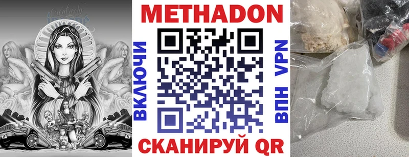 МЕТАДОН methadone площадка какой сайт Новое Девяткино цена наркотик
