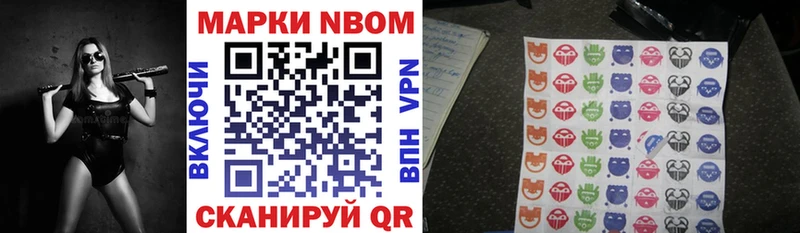 Марки NBOMe 1,8мг  Новое Девяткино 