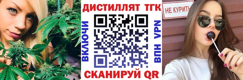 Дистиллят ТГК жижа  цена наркотик  Новое Девяткино 